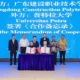 Delegasi Universitas Putra Indonesia YPTK Padang menghadiri China-Indonesia Talent Cultivation Presidents Forum di Guangdong, Tiongkok sebagai langkah memperkuat Program Padang Juara melalui kerja sama pendidikan. Foto : Istimewa